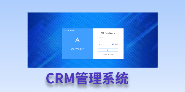 张掖客户流失率高达52%？一套好用的CRM系统，如何让中小企业的业绩翻倍增长！
